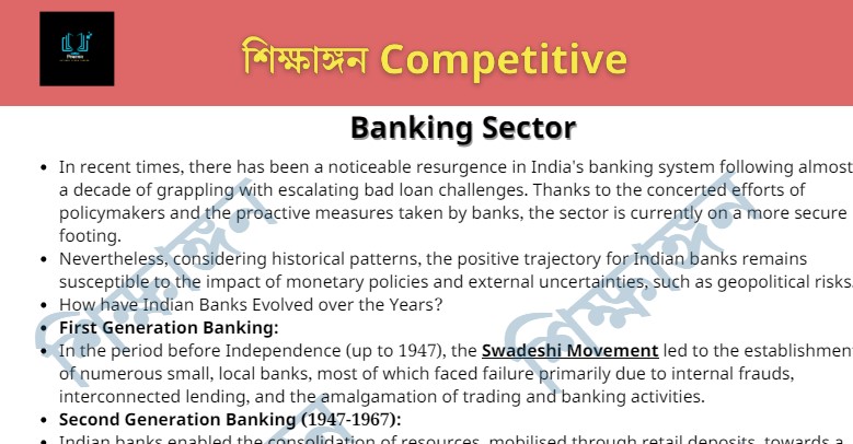 BANKING SYSTEM – শিক্ষাঙ্গন