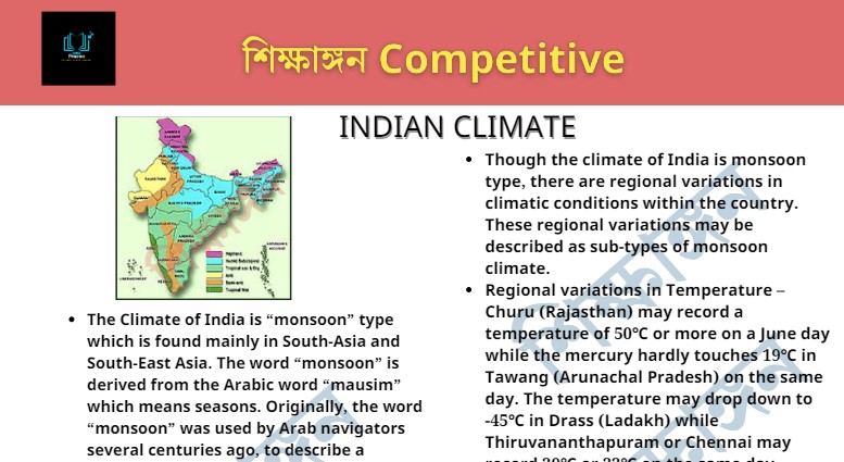 Indian Climate – শিক্ষাঙ্গন