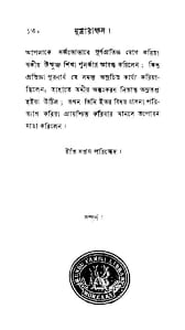 ‘মুদ্রারাক্ষস’